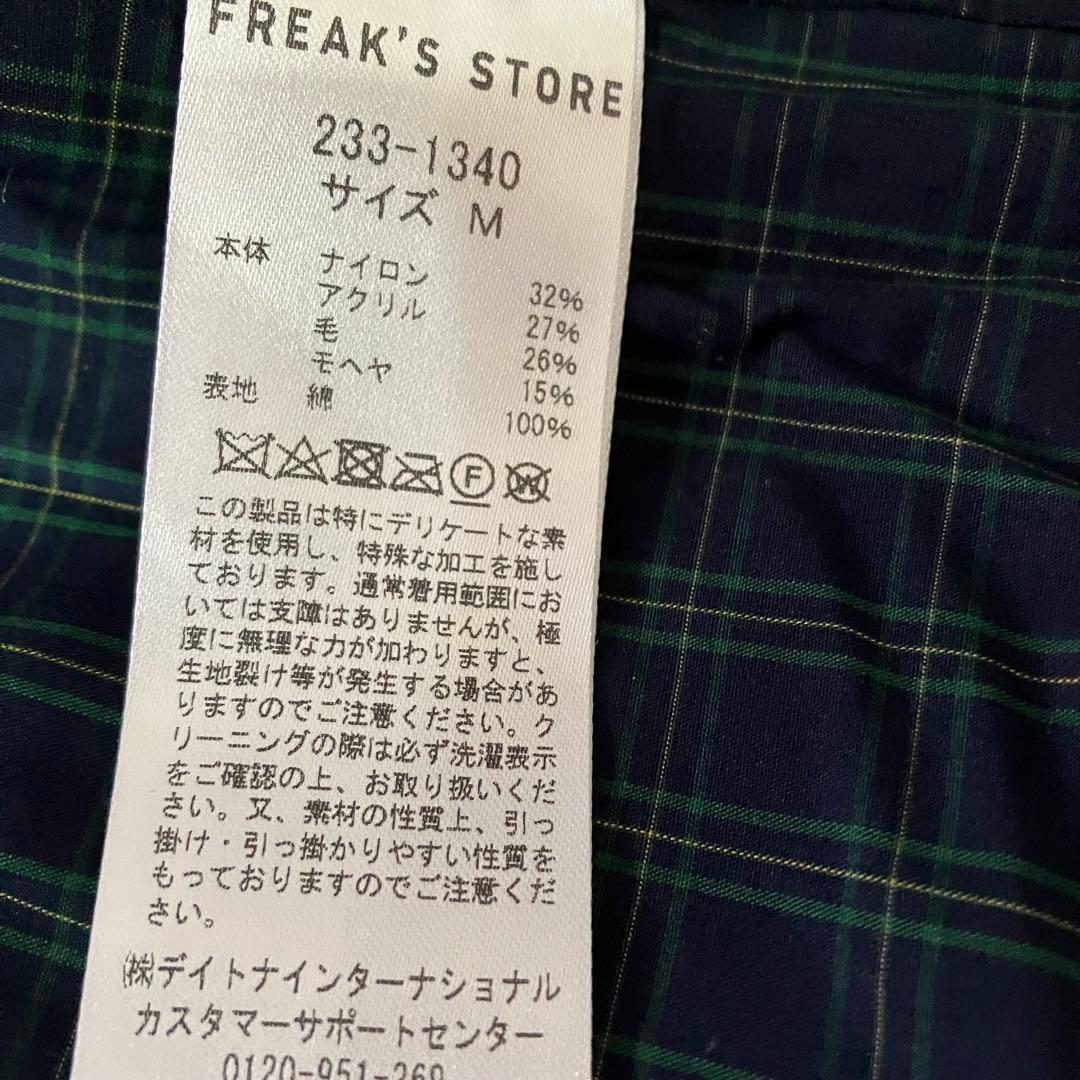 McGREGOR COLLECTION/モヘアニット ドリズラージャケット