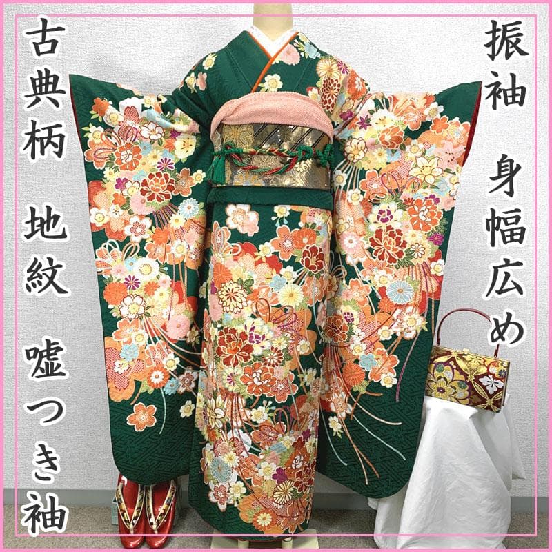 506z10, 412y11,小物類〇古典柄 振袖 金彩 身幅広め 嘘つき袖付