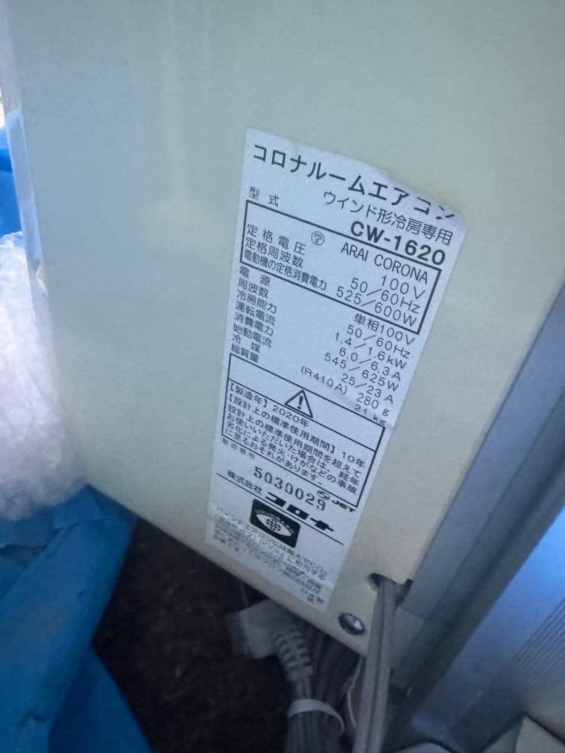 ウィンドウエアコン　コロナ　CW1620 訳アリ
