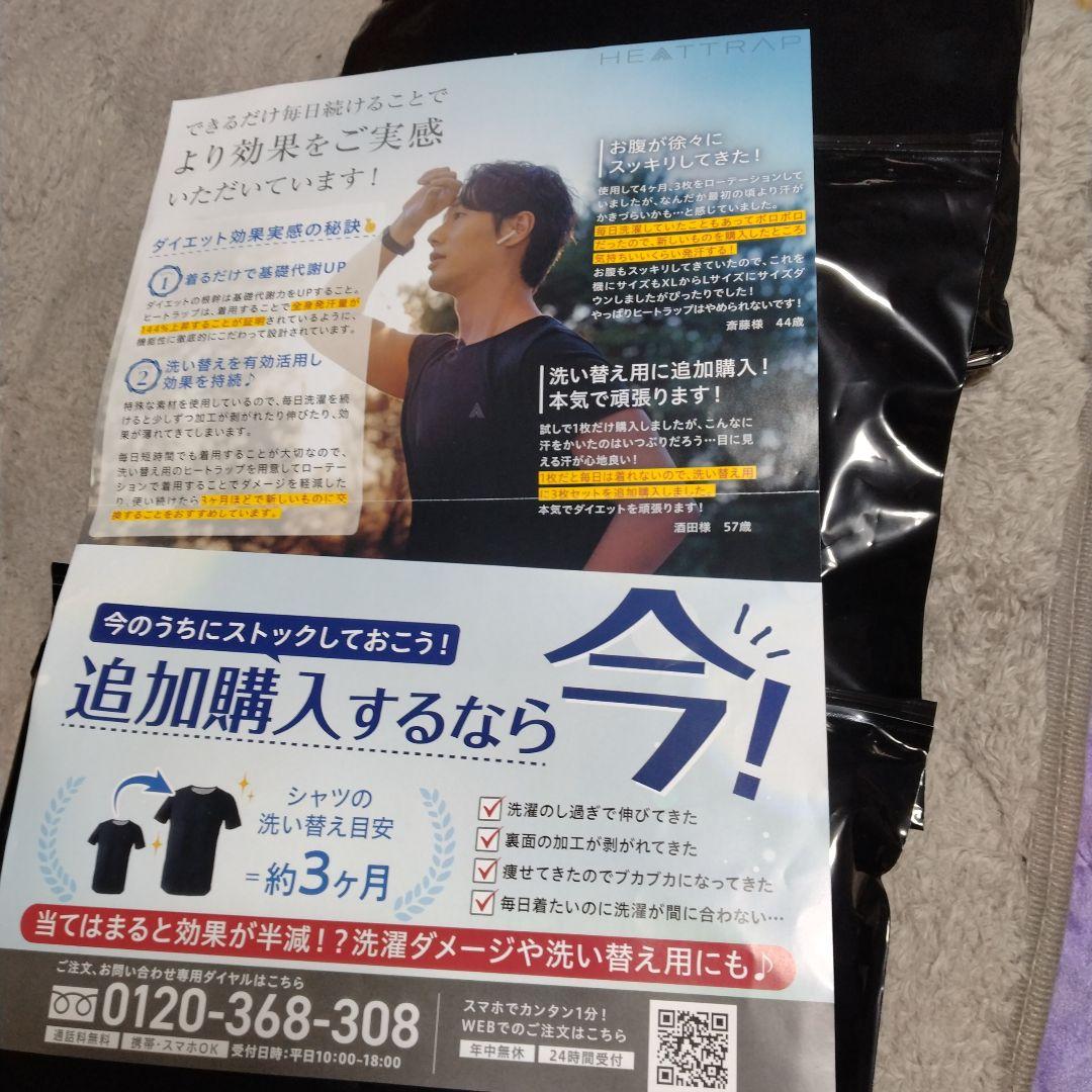 ヒートラップ　ランニングスーツ HEATTRAP HTS0XP XLサイズ３枚組