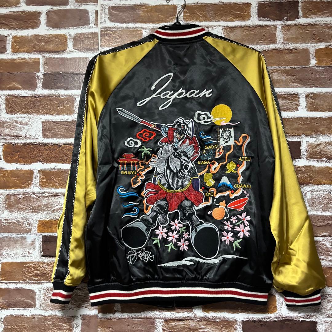 激レア❗️花の慶次　スカジャン　墓場の画廊 リバーシブル