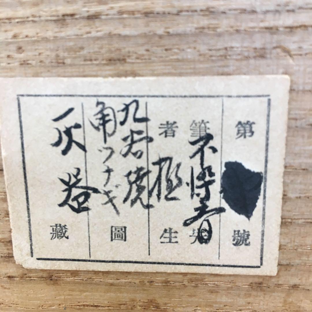 茶道具 灰器 不染斎 極 九谷焼 角ツナギ 灰器 共箱 Ｎ154HＩ