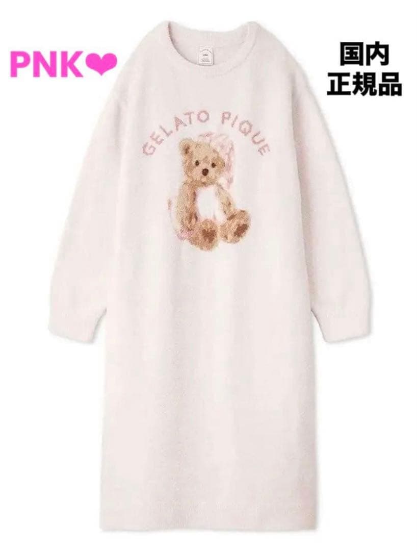 正規品♡ジェラートピケ GOOD NIGHT BEAR ワンピース くま ピンク