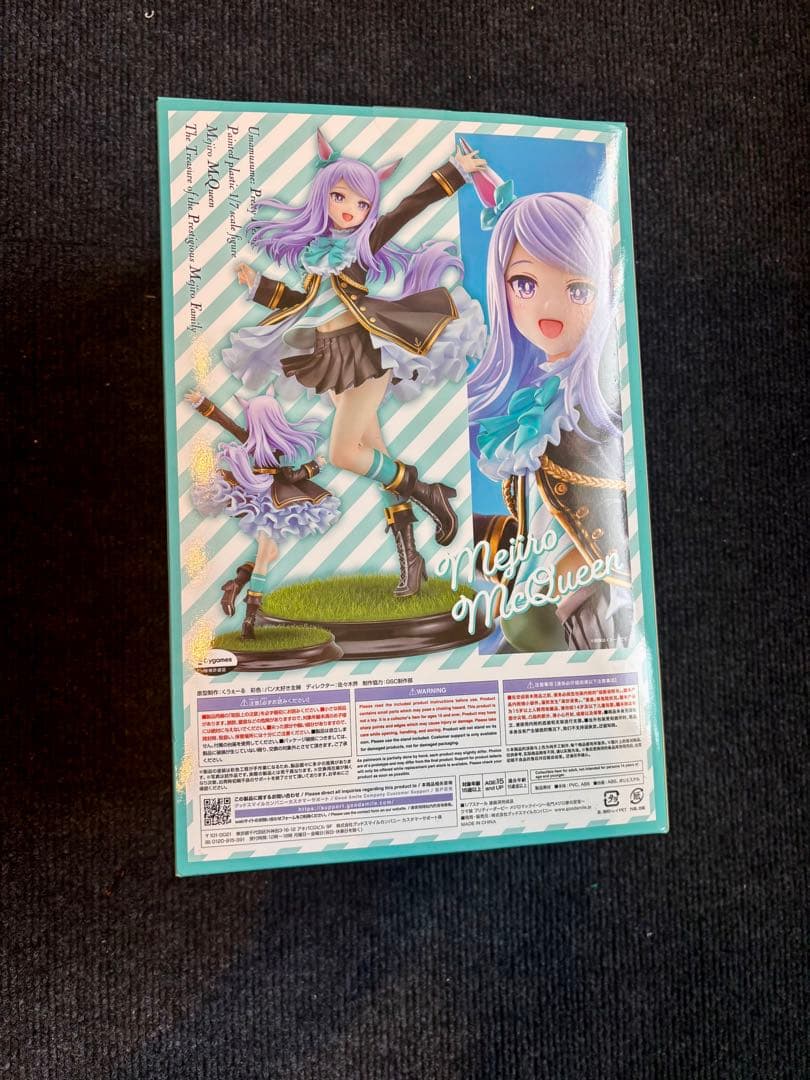 S*.様 ウマ娘 プリティーダービー メジロマックイーン～名門メジロ家の至宝～