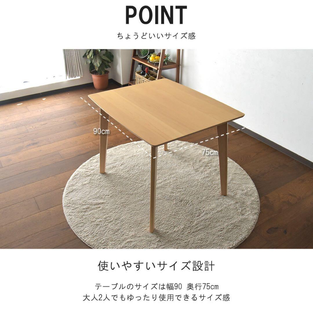 ダイニングテーブル 90x75cm テーブル