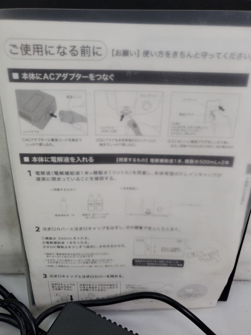 水素吸入器　水素水生成　ラブリエリュクス　HA-002