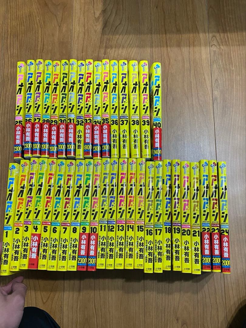 アオアシジュニア版　全巻セット