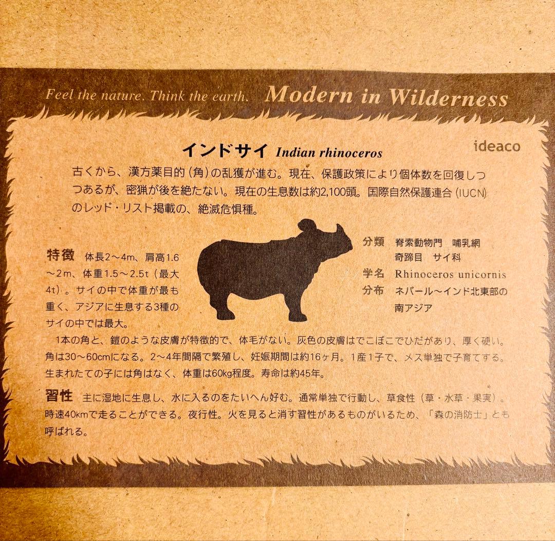 franc franc ideacoのカバとサイのゴールド置物