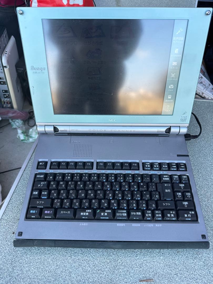 NEC ハイスペックワープロ！ワープロ NEC 文豪JX-750 カラー液晶