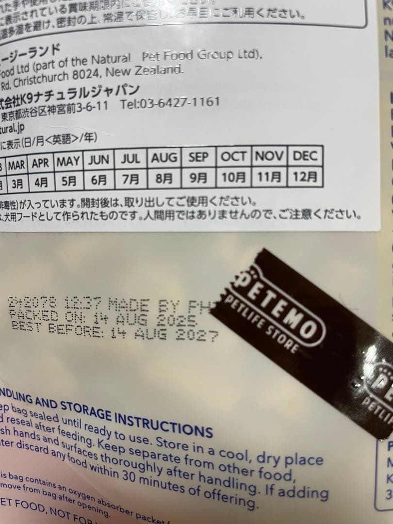 K9Natural チキン ドッグフード500g×1袋100g×2袋