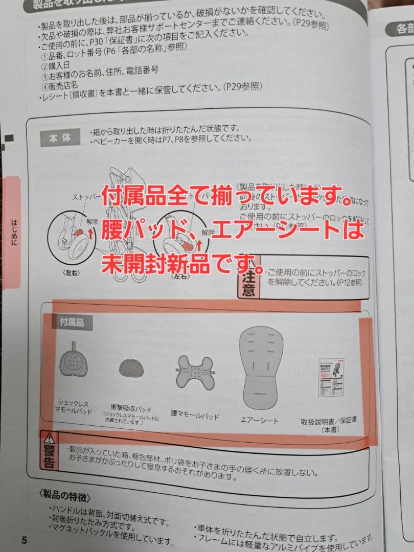 アップリカ ベビーカー ラクーナビッテクッション【23年モデル　1000台限定】