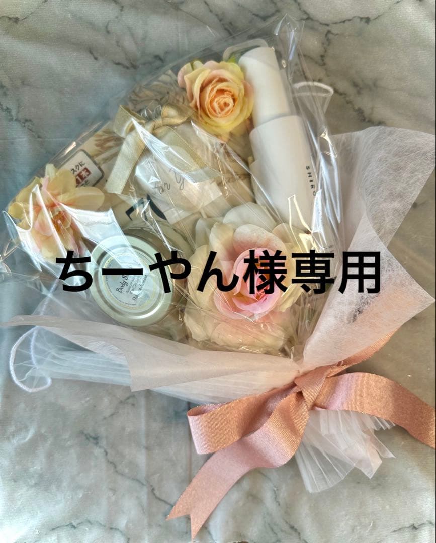 ちーやん　コスメブーケ