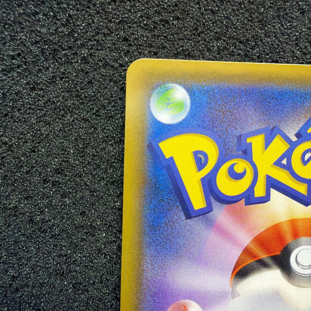 ひかるレックウザ ☆ SM3+ ひかる伝説 057/072 極美品