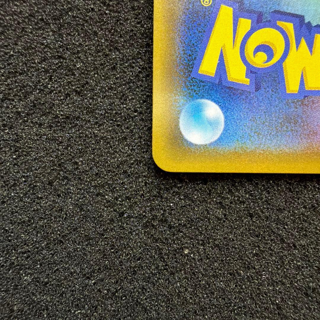 ひかるレックウザ ☆ SM3+ ひかる伝説 057/072 極美品