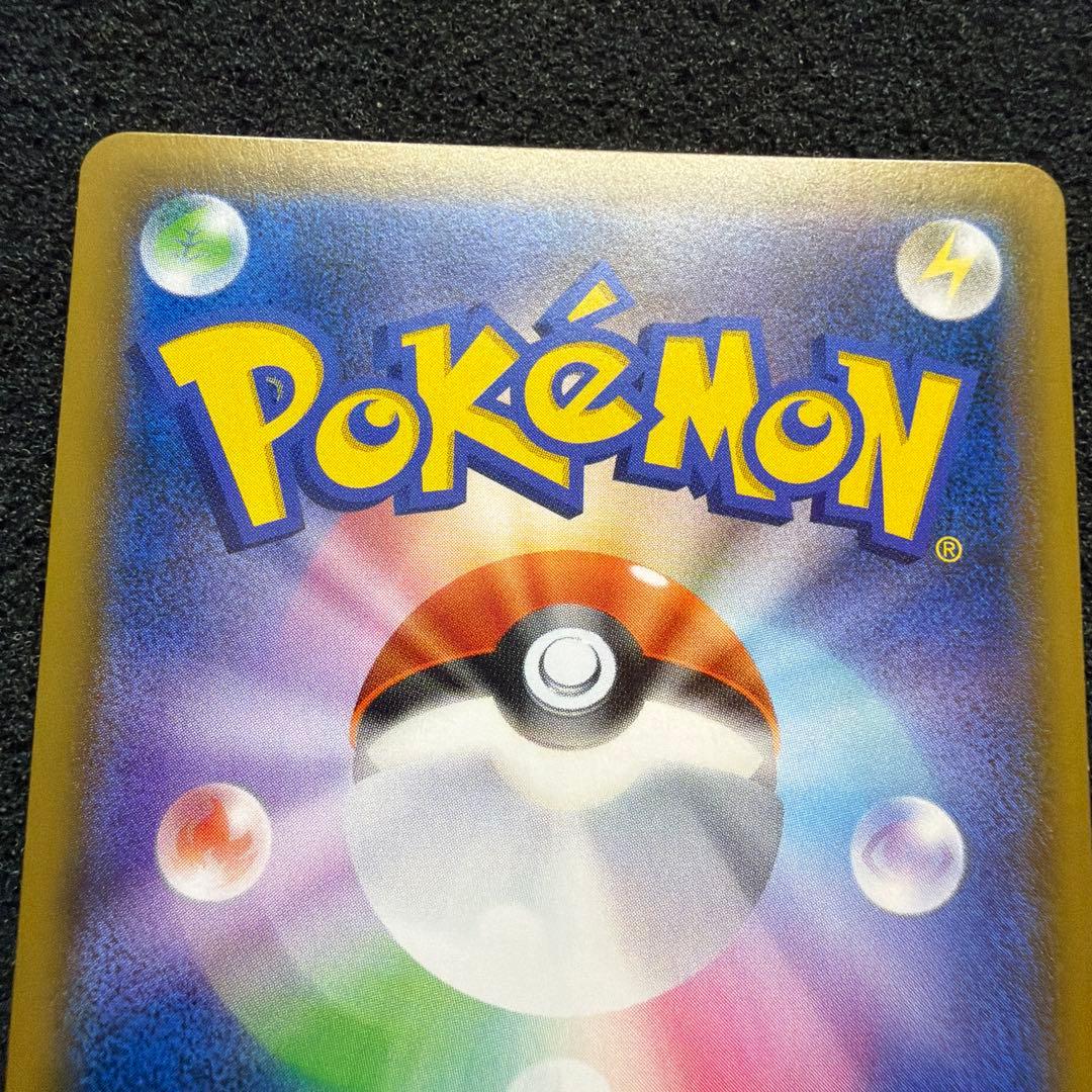 ひかるレックウザ ☆ SM3+ ひかる伝説 057/072 極美品