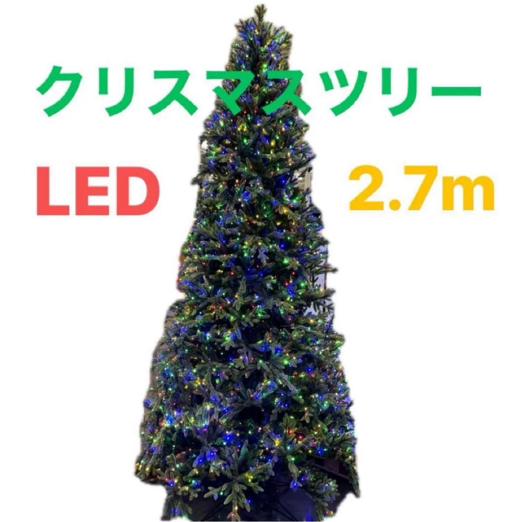 ビッグ　クリスマスツリー　LED ネオン付き　送料別　新品　未開封　巨大　ツリー