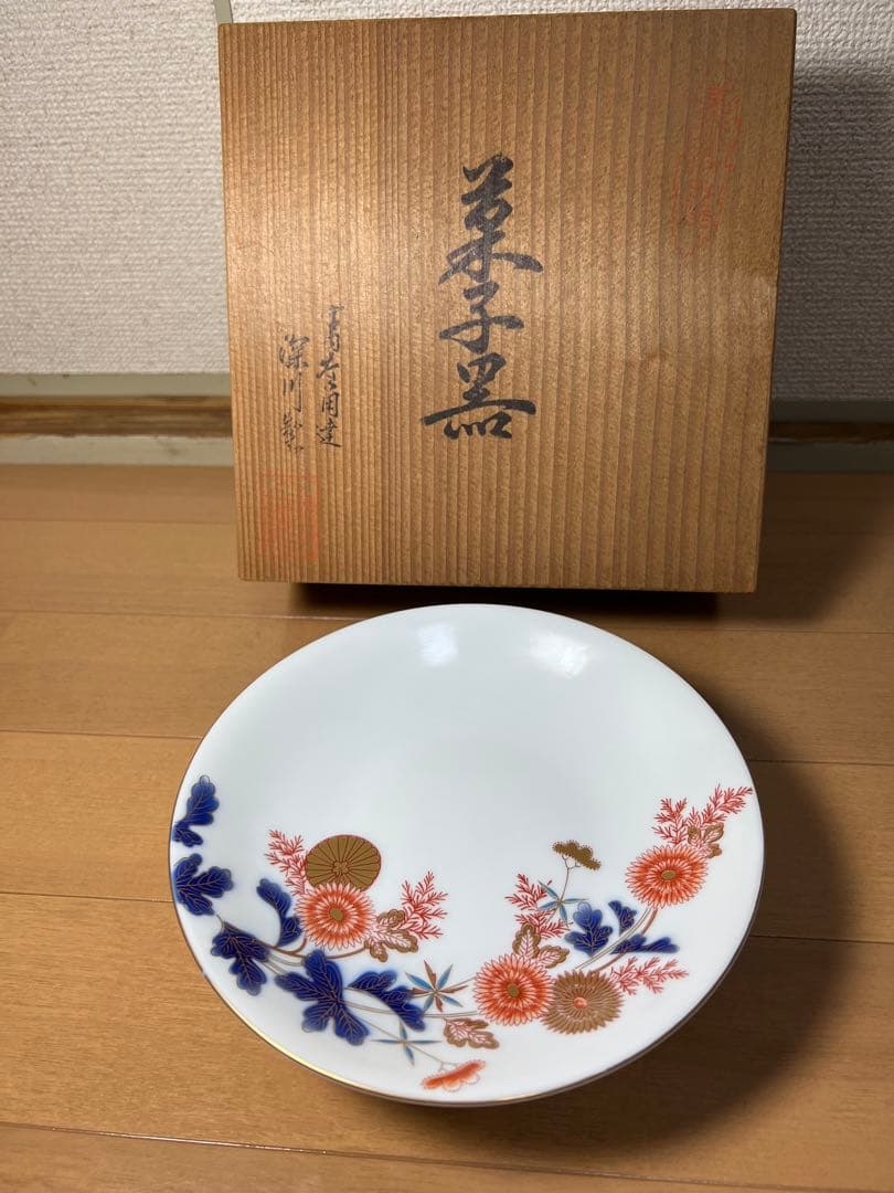 285 深川製磁　菓子器　金彩　未使用