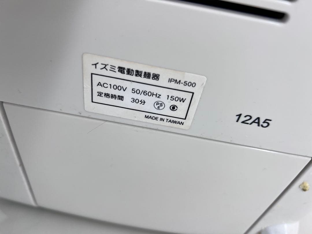 イズミ電動製麺器 こね工房 パスタマシン IPM-500 製麺機