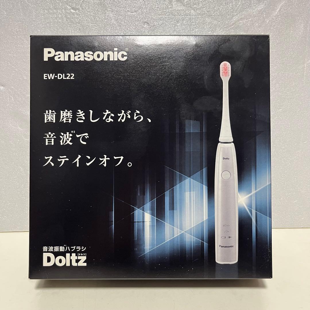 【Panasonic】音波振動ハブラシ Doltz ドルツ ステインオフ 歯磨き