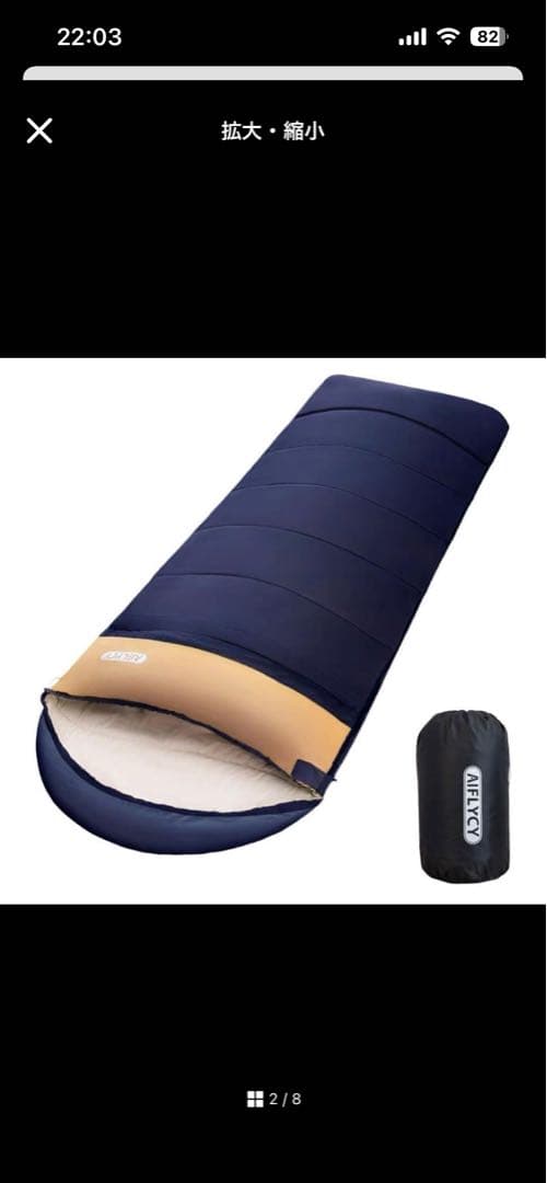 satoshi88さん　寝袋 ３個セット　シュラフ 1kg 軽量 丸洗いOK