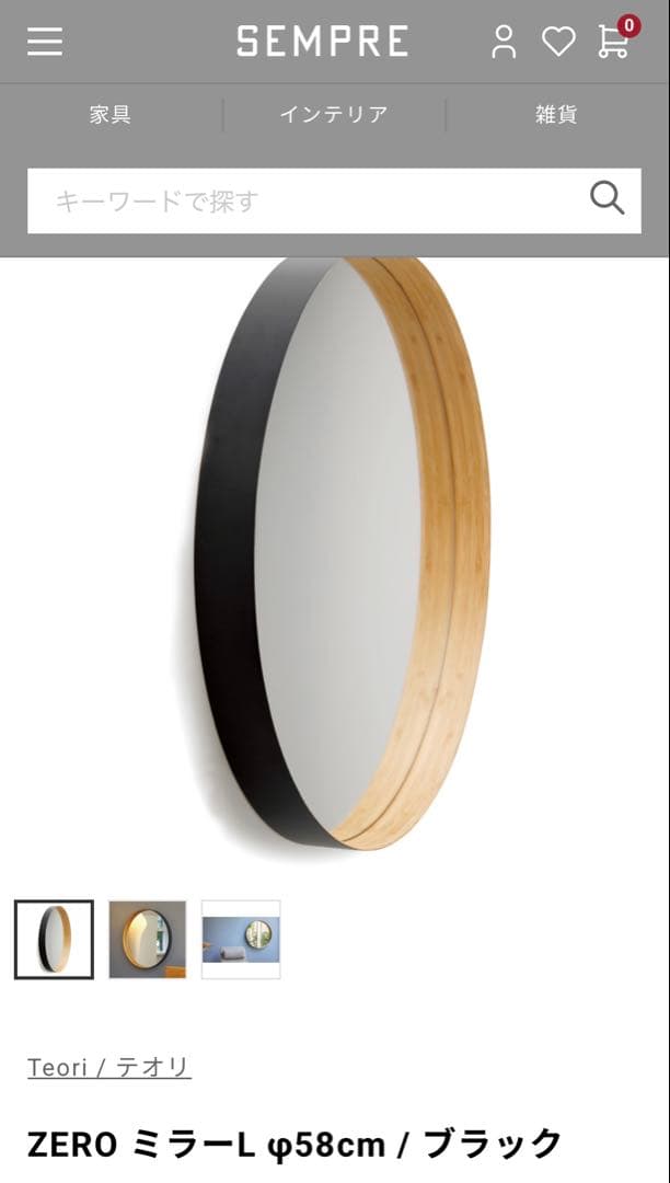 TEORI ZERO ミラー Lサイズ テオリ 鏡 used