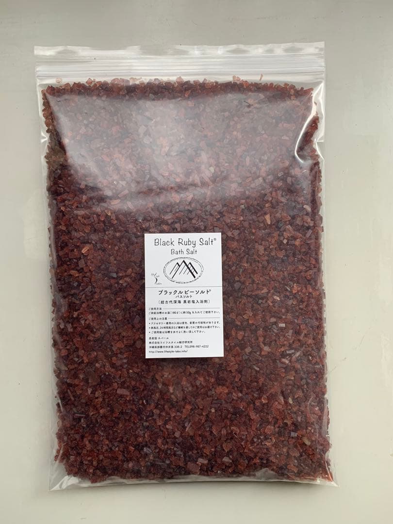 ブラックルビーソルト　10キロ　商標登録商品　ヒマラヤ岩塩　バスソルト