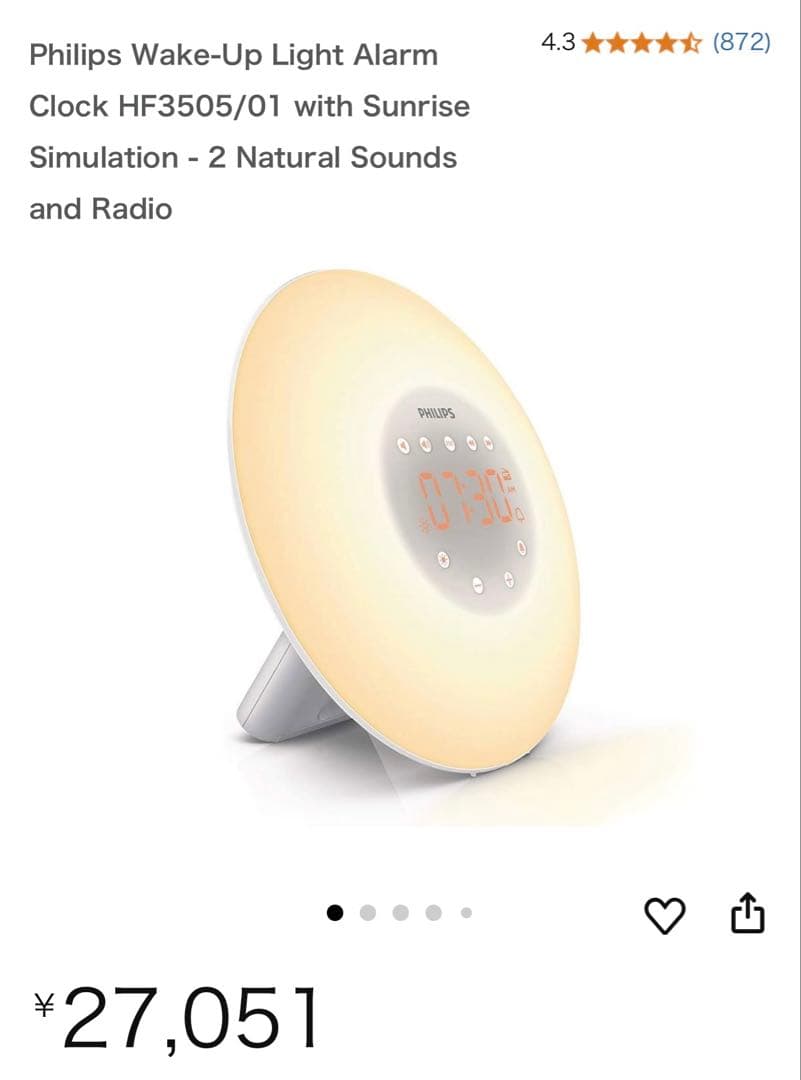 フィリップス　ウェイクアップライト　HF3505