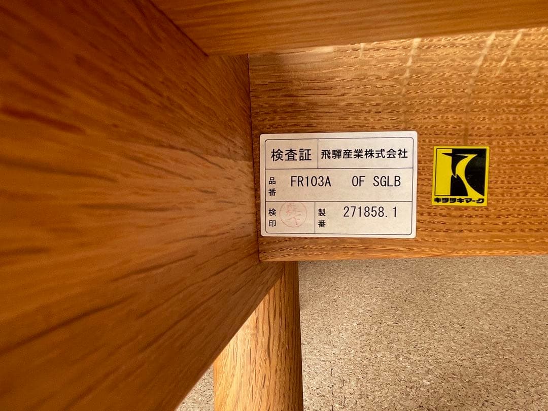 飛騨産業　森のことば　ソファ1人掛け