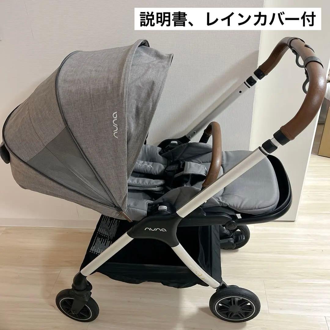 【本文必読】nuna triv グレー　ベビーカー　新生児　4歳まで