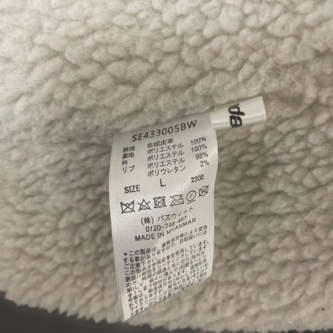 sedacle 裏ボア合皮ブルゾン