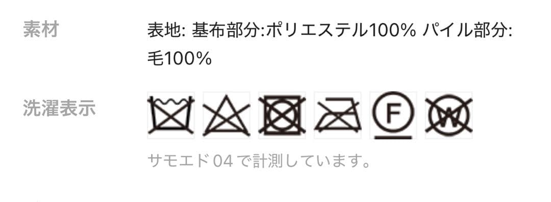 chaos タグ付きウールボアダブルコート