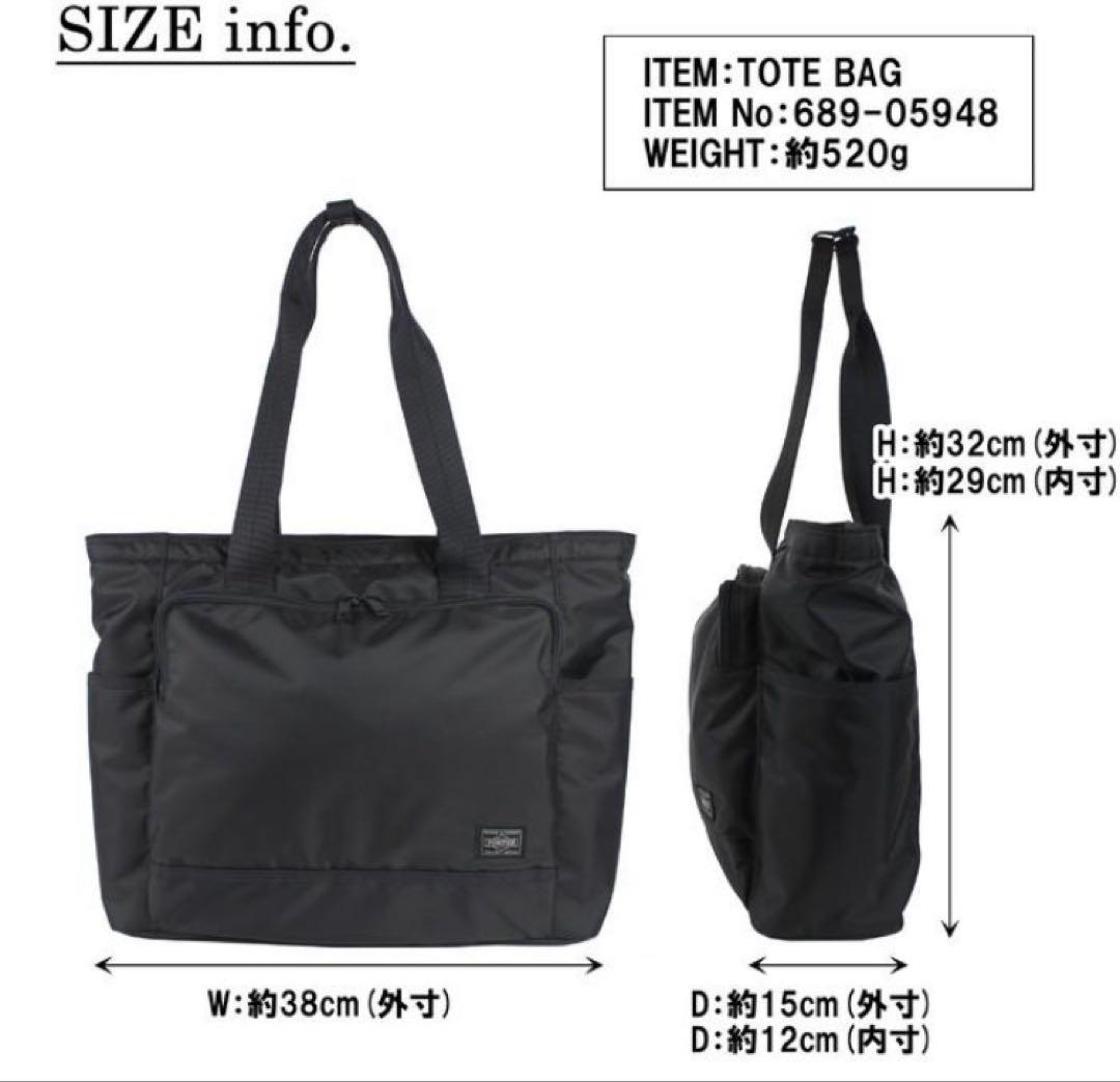 『ほぼ新品』 PORTER ポーター フラッシュ トートバッグ　 吉田カバン