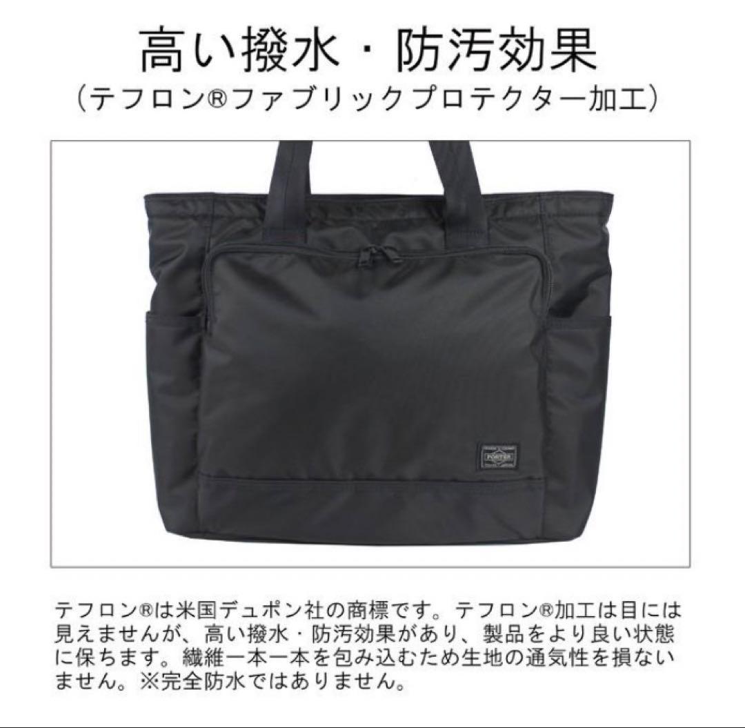 『ほぼ新品』 PORTER ポーター フラッシュ トートバッグ　 吉田カバン