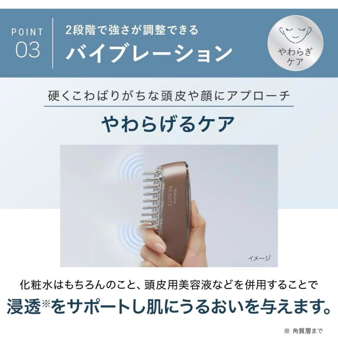 スカルプD ボーテ スカルプ電気ブラシ EMS