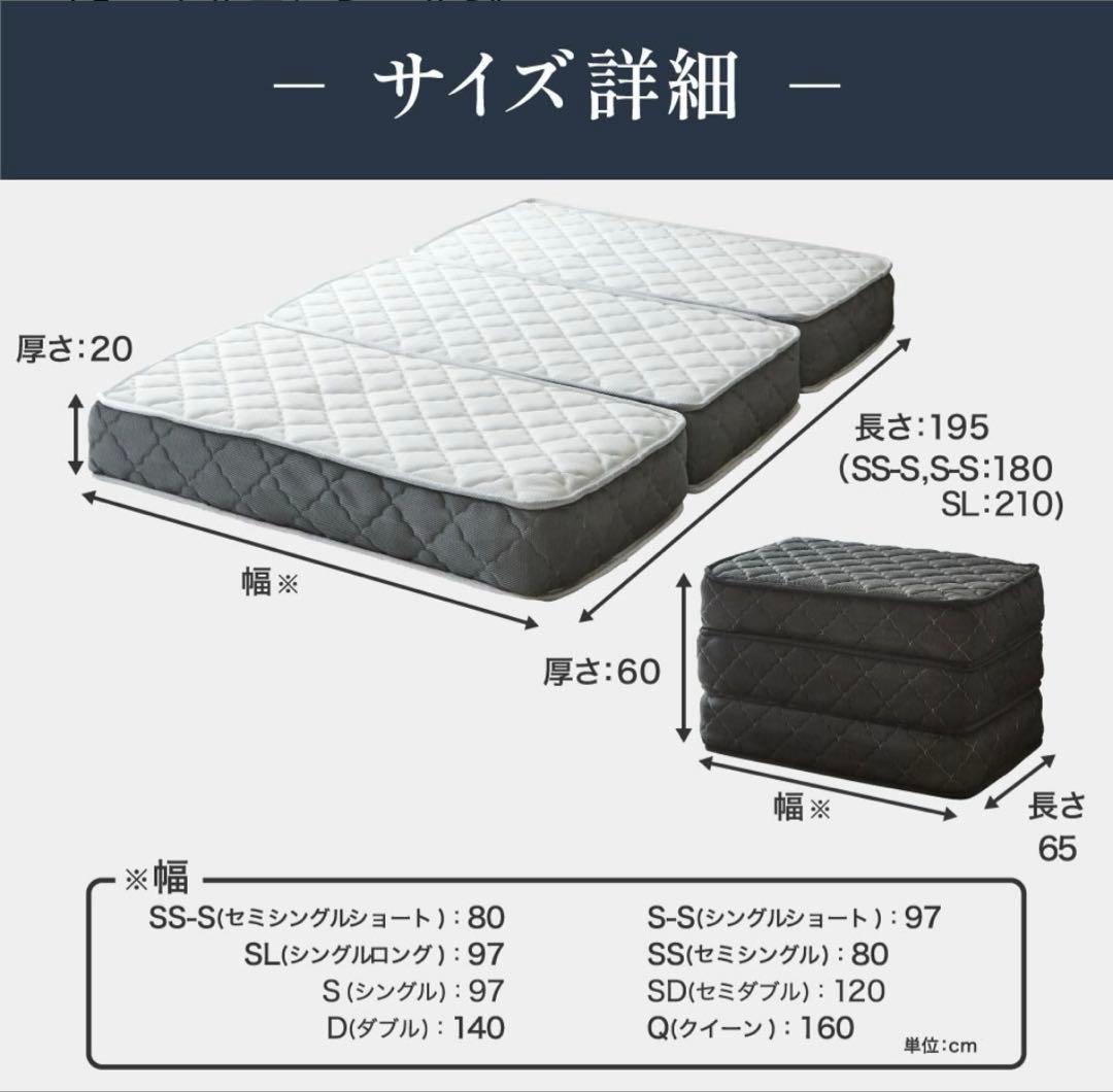 【値下げ可】セミダブル　三つ折りマットレス