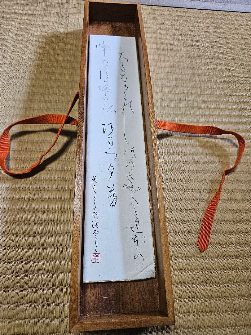 屋久杉 短冊入れ 反り箱木製