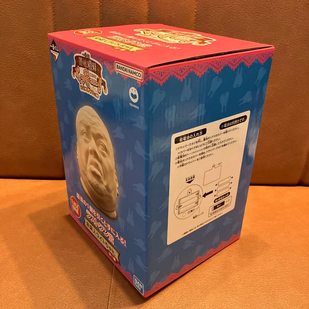 一番くじ　野生爆弾くっきー！　ラストワン賞　未来人ライトちゃん