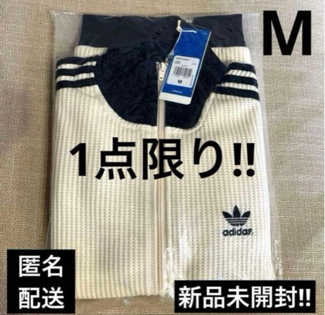 【新品未開封】adidas 正規品　ワッフル　トラックジャケット　jw0109