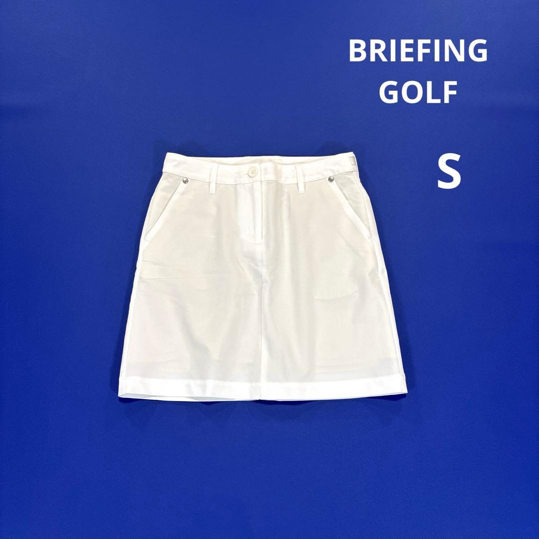 ブリーフィングゴルフ スカート Ｓ　 ホワイト　春夏　BRIEFING GOLF