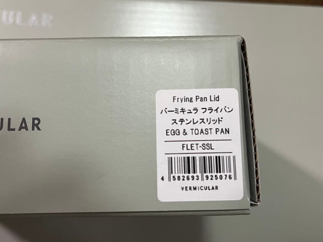 バーミキュラ フライパン エッグ＆トーストパン