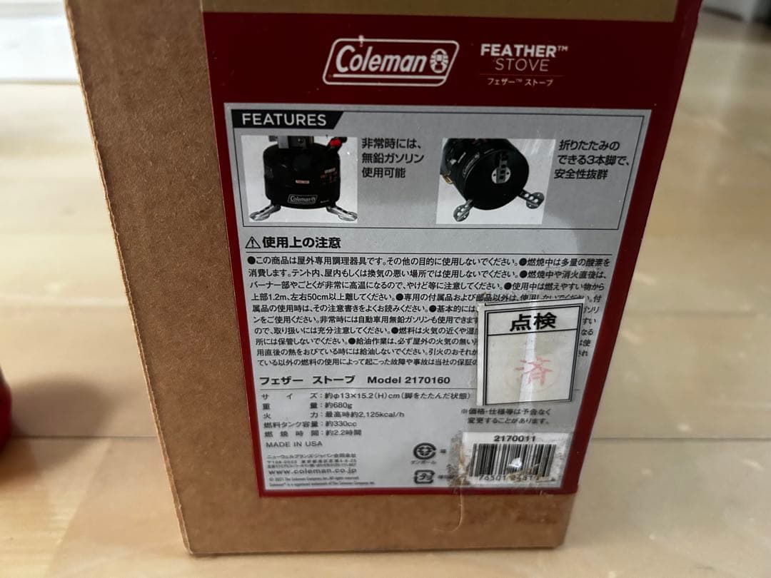 Colemanフェザーストーブ　セット