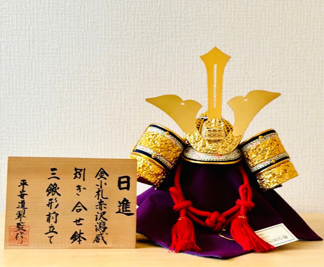 【新品未使用】【コンパクト　兜のみ】【知将　毛利元就】