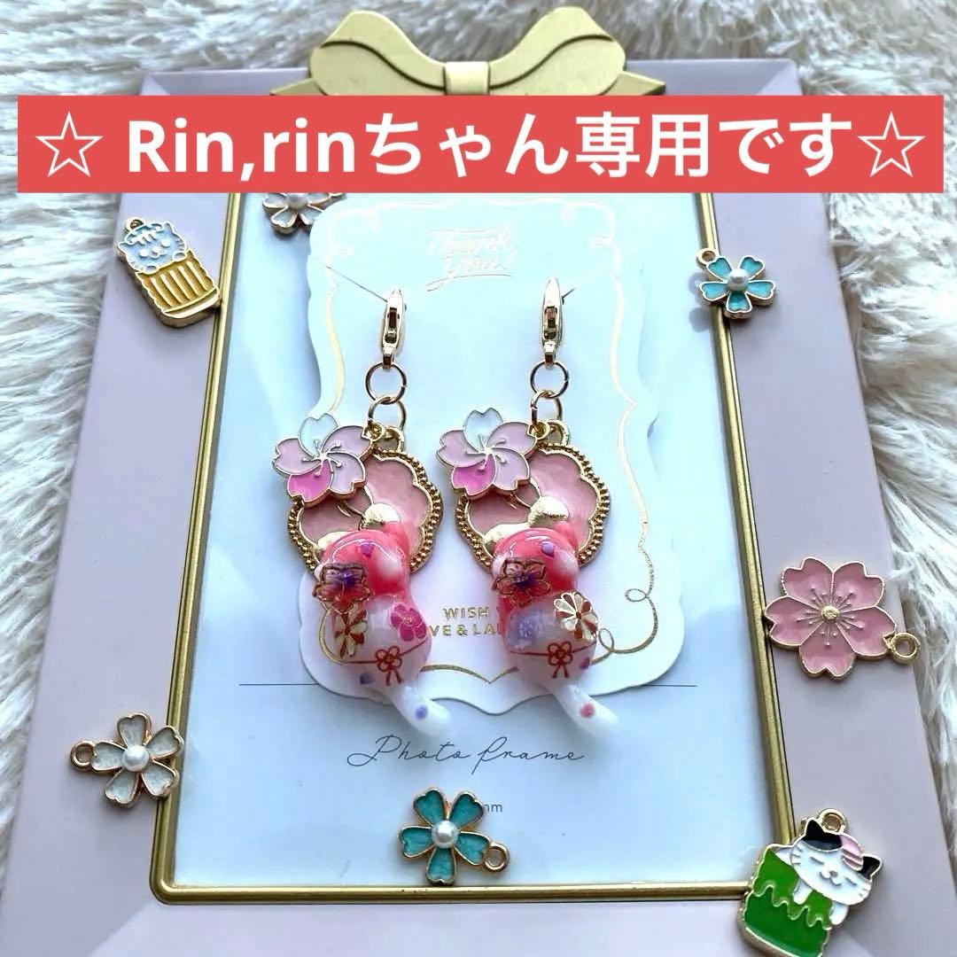 ☆お正月猫ちゃんチャーム☆③