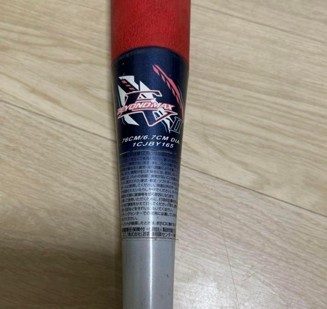 ミズノ（MIZUNO） 少年軟式用バット 野球 ビヨンドマックスEV