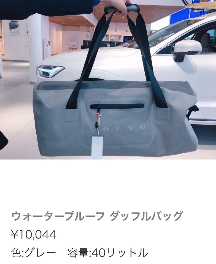 ボルボ・ウォータープルーフ ダッフルバッグとスモールバッグ2セット