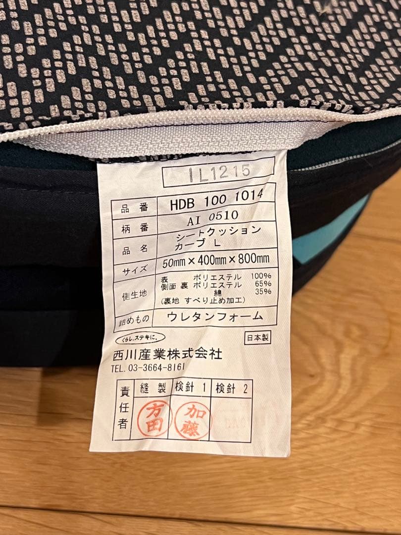 西川エアーポータブル クッション Lサイズ