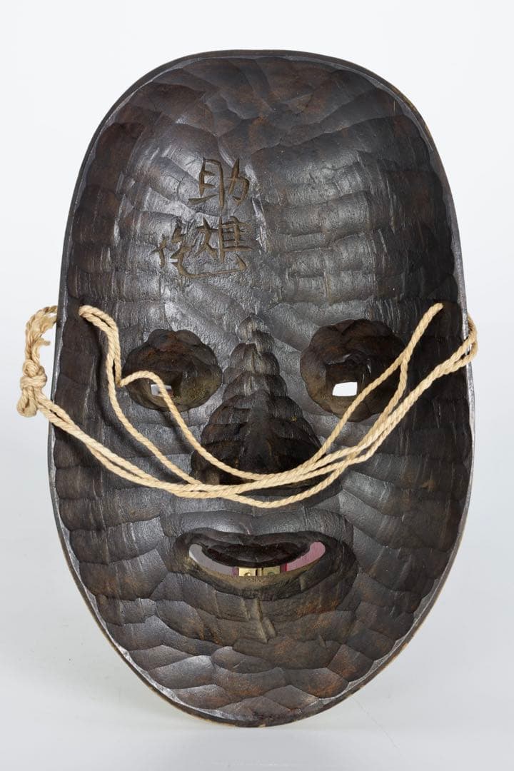 能面　お面　能面師 佐藤助雄 木彫能面 小面 在銘 箱付 狂言 能楽