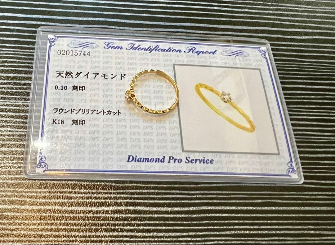 【値下げ】18金レディースダイヤリング　#10 大セール❣️