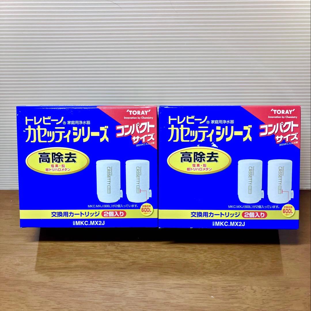 トレビーノ　カセッティシリーズ　コンパクトサイズ　MKC.MXJ 4個