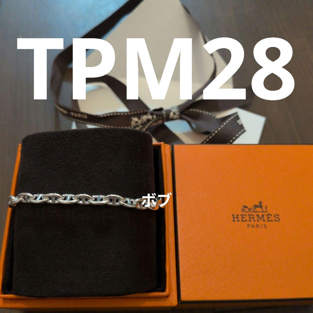 【新品未使用】HERMES シェーヌダンクル TPM 28コマ ブレスレット